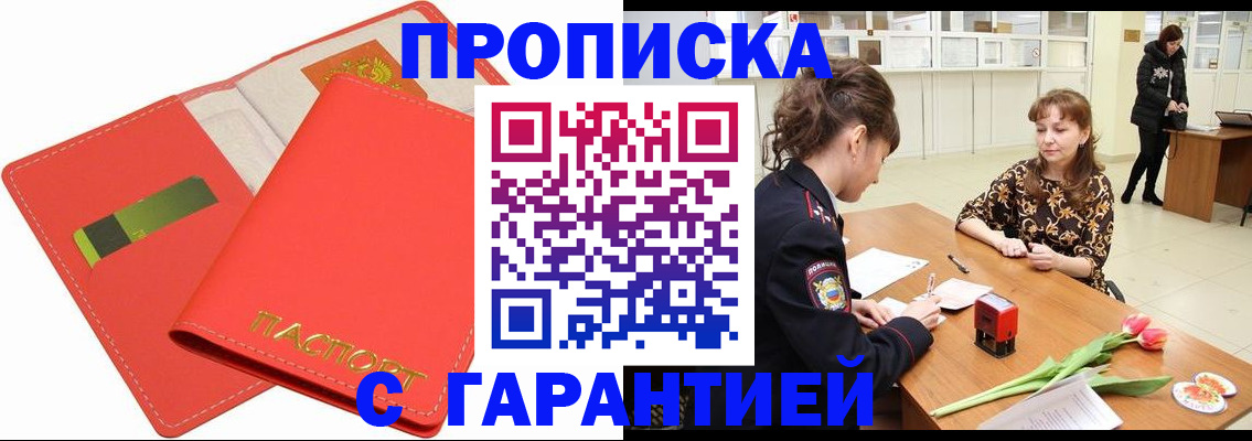 временная регистрация поиск в Удомле