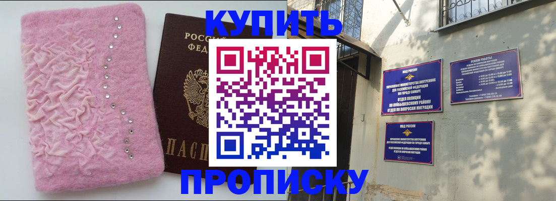 временная регистрация для школы в Удомле