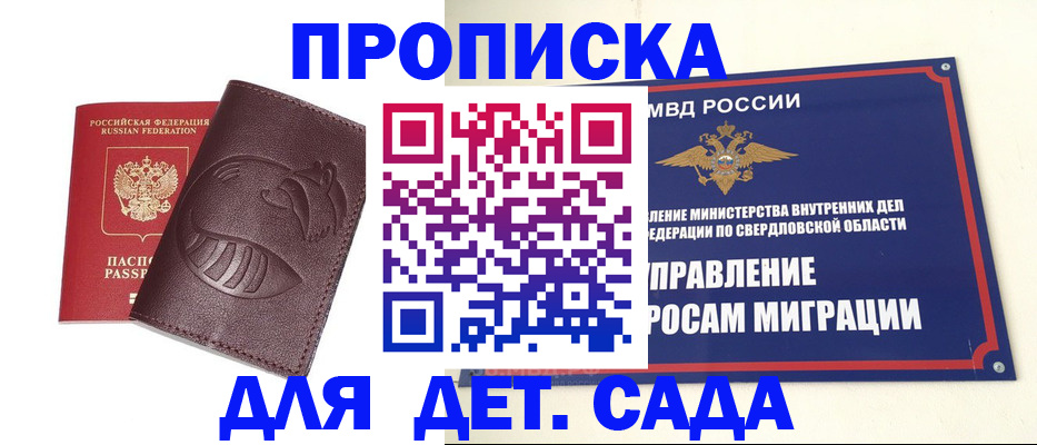 временная регистрация адрес в Удомле